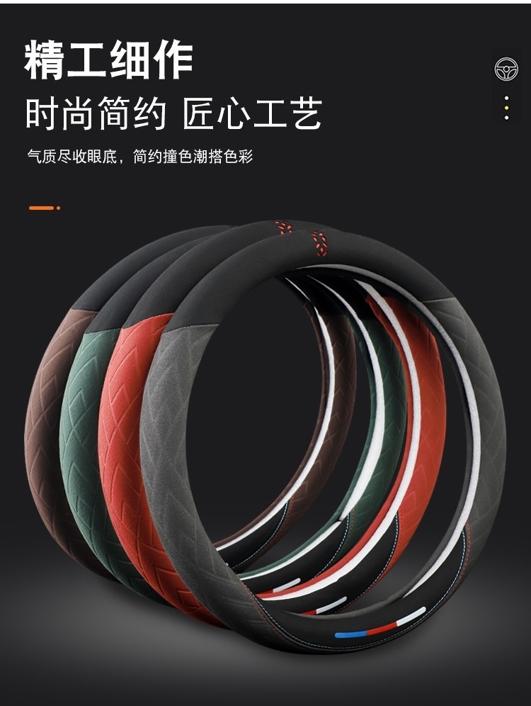 Cross-Border Car All-Season Suede Leather Steering Wheel Cover New Sweat-Absorbent Anti-Slip Breathable Handlebar Cover Wholesale for Men and Women