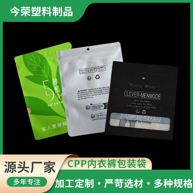 厂家定制磨砂拉链袋服装包装袋彩印复合彩印面膜包装袋自封拉链袋