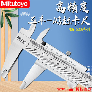 Japan's Mitutoyo Four-use Vernier Caliper 530-312 118 119 0-150 200 300MM