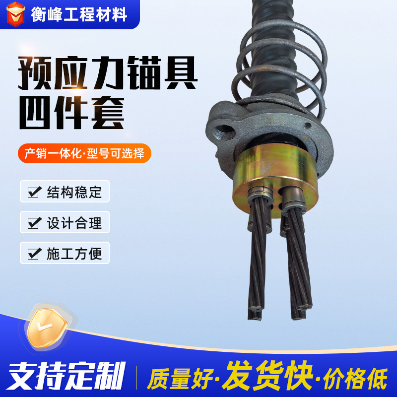 批发桥梁锚具四件套锚垫板螺旋筋夹片螺旋筋固定张拉四件套工具