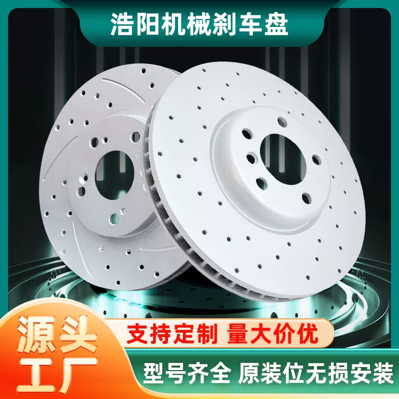 厂家供货适用日产经典轩逸新天籁逍客捷达途观刹车盘汽车制动配件