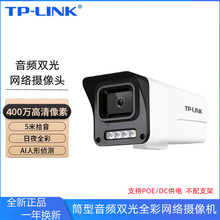 TP-LINK 400fȫоOؔz^POEWpʰ 544EP-W