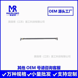 转向拉杆;刹车调整臂;关节轴承