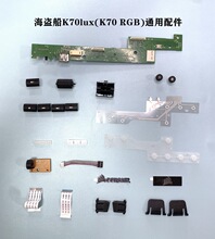 ���I��K70LUX/RGB����Iñ��ý�w���I�_�κ��wlogo�ž�PCB