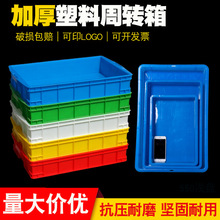 大号浅盘面包箱塑胶盘矮箱长方形塑料托盘方盘盒子黄粉虫饲养箱
