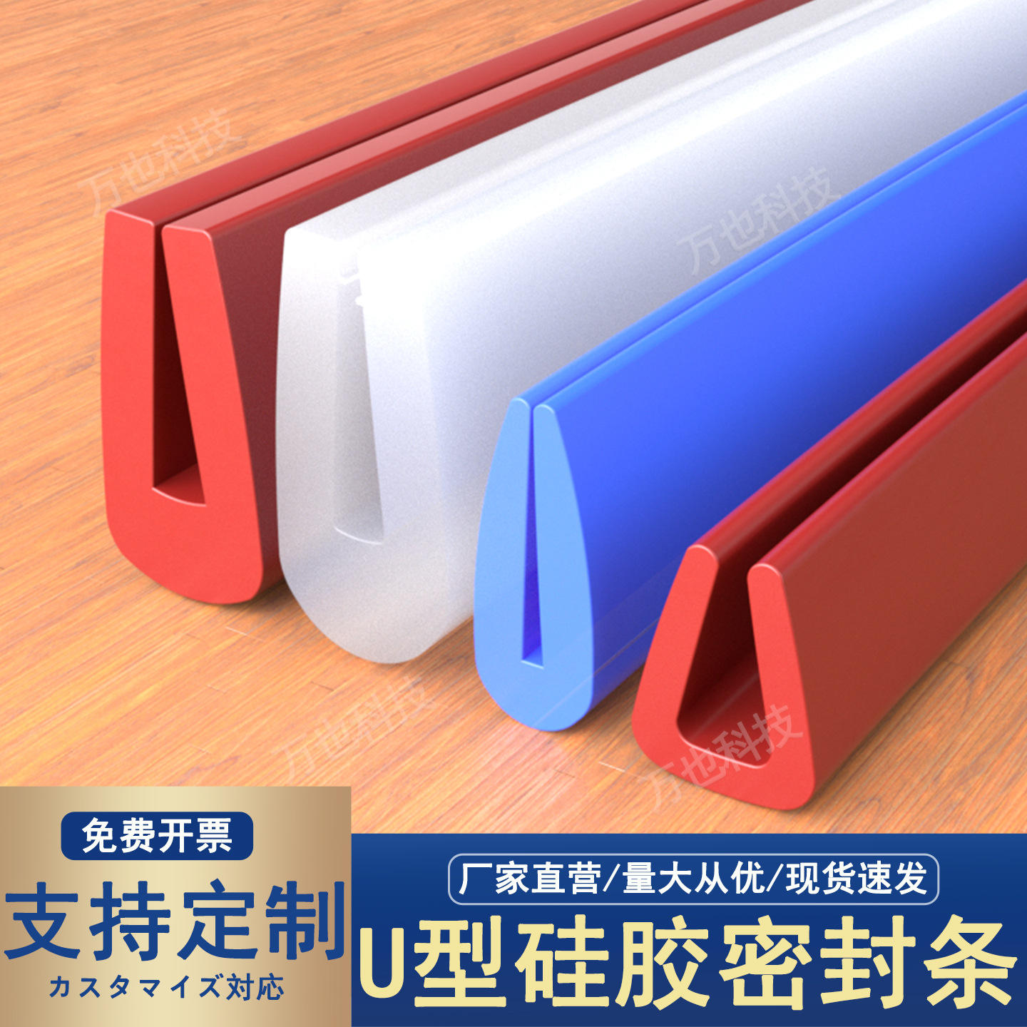 硅胶U型封边条铁皮不锈钢包边保护条耐高温防撞玻璃酒缸U型密封条