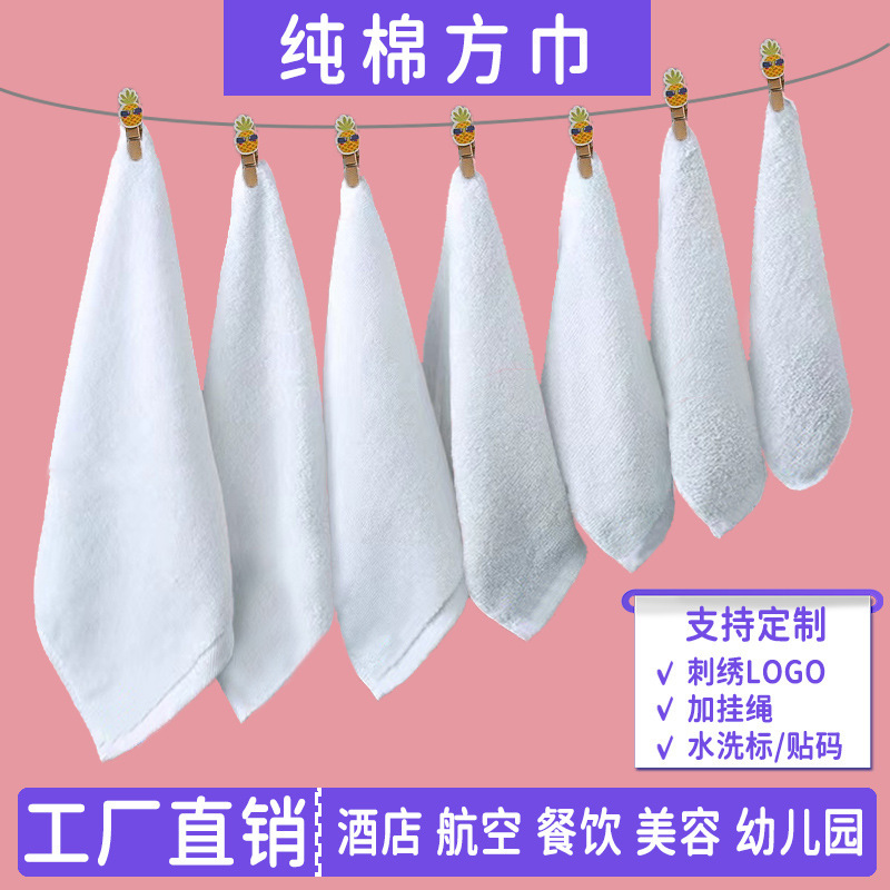White square towel wholesale cotton hotel catering aviation disposable towel hotel food hot pot shop small towel White square towel wholesale cotton hotel catering aviation disposable towel hotel food hot pot shop small towel