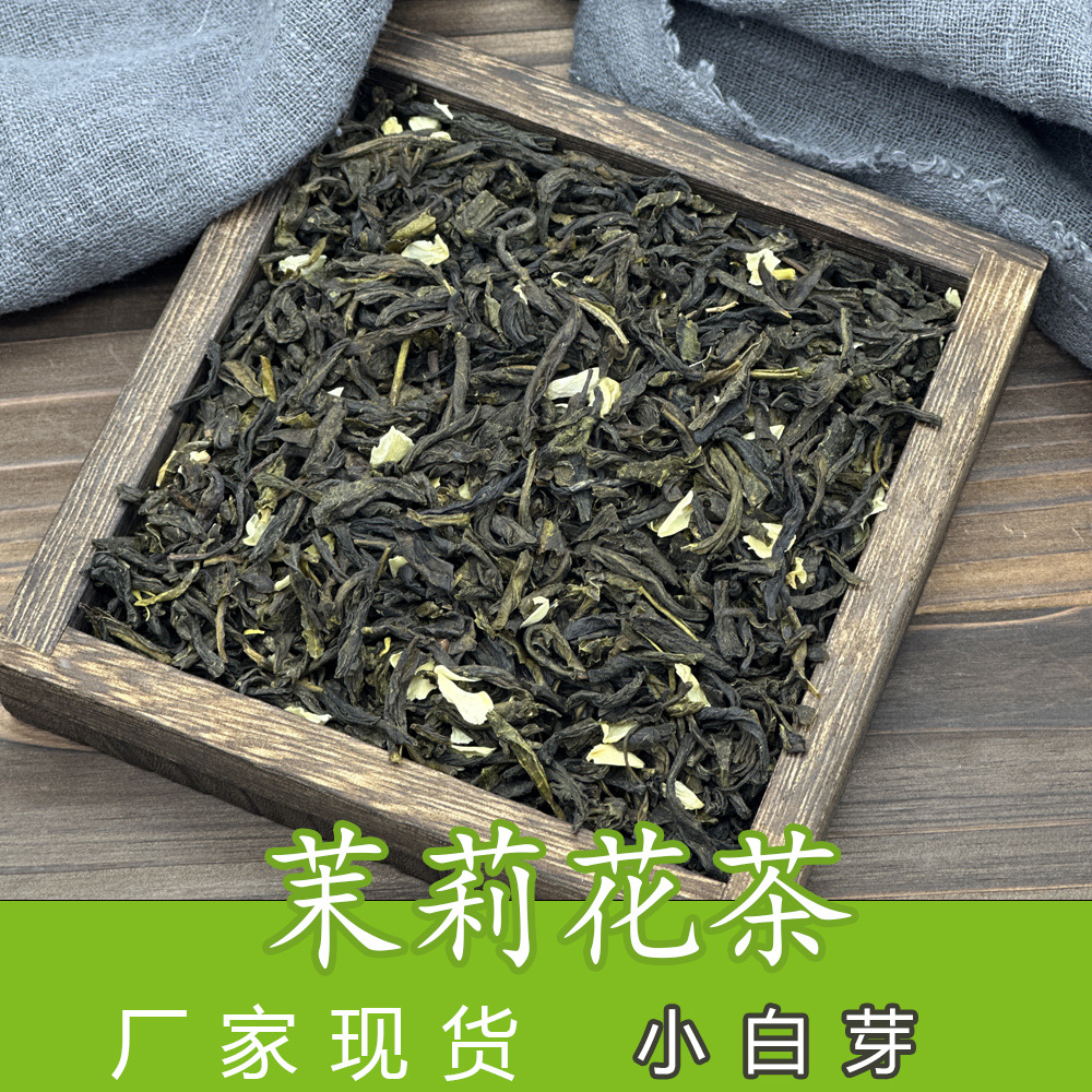新茶广西横县茉莉花茶厂家浓香型茉莉毛尖花茶叶绿茶散装批发