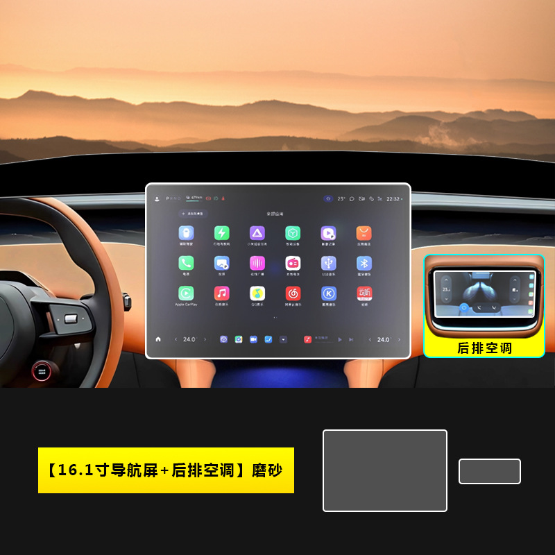 Car interior film – Shiyong Navigation Protector - yu7-161-inch-navigation-rear-air-conditioning-matte