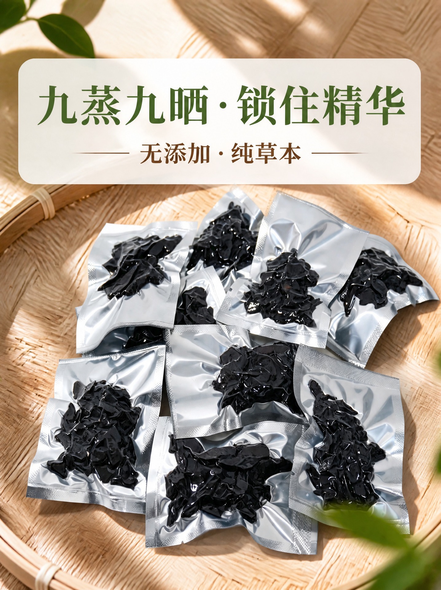 Huang Jing Tea Natural Polygonatum Loose Herbal Tea Nine Times Steamed and Sun Dried 500g key features