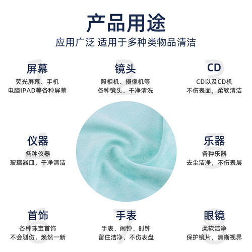 Anti-fog glasses cloth, winter myopia glasses, anti-fogging wet wipes, anti-frost, anti-halo suede eye cloth
