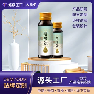 胶原蛋白口服液oem糖 抗白藜芦醇燕窝肽口服液果蔬植物饮料代加工