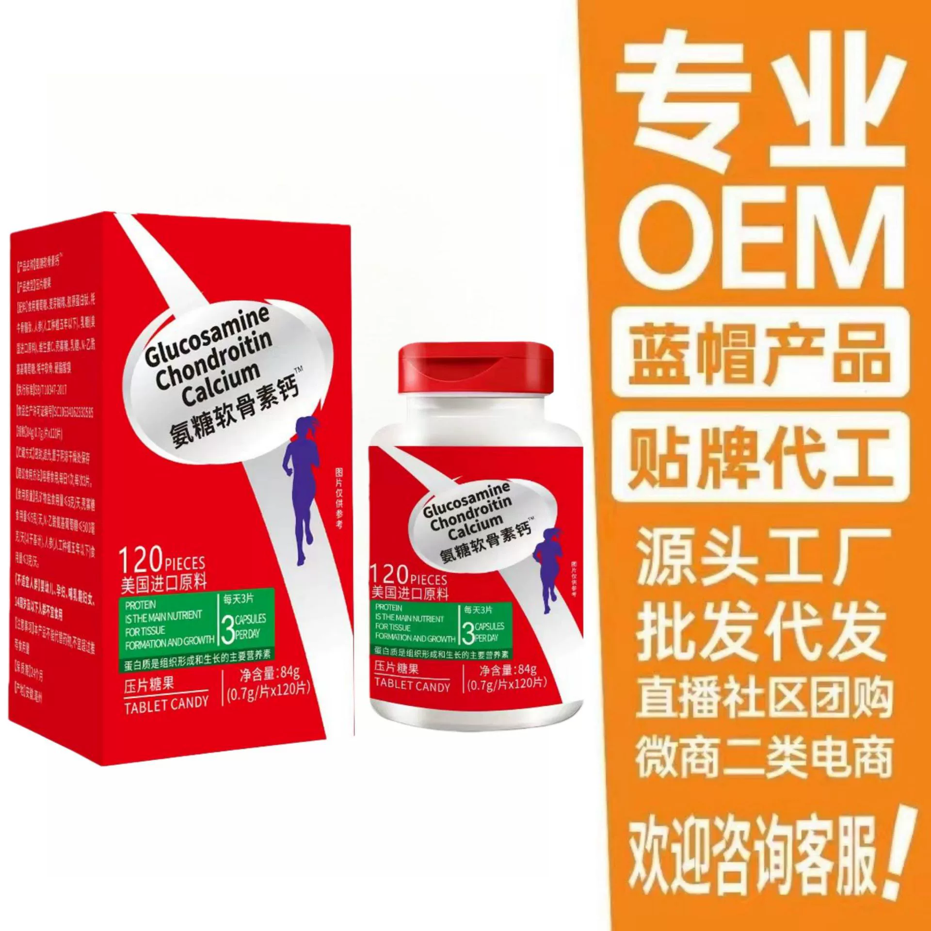 Горячий товар в прямых трансляциях: таблетки глюкозамин хондроитин кальций, 120 штук в упаковке, из американского импортного сырья, доступны для оптовой продажи OEM и дропшиппинга.