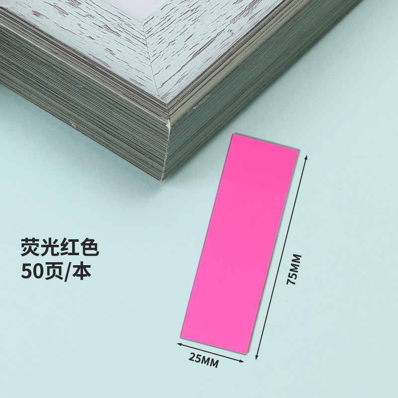 75*25*50 페이지 형광 빨강