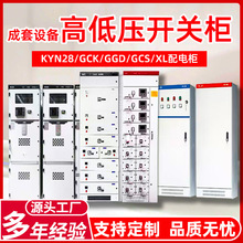 xl-21動力櫃低壓GGD開關櫃成套高低壓配電箱電容補償高低壓配電櫃