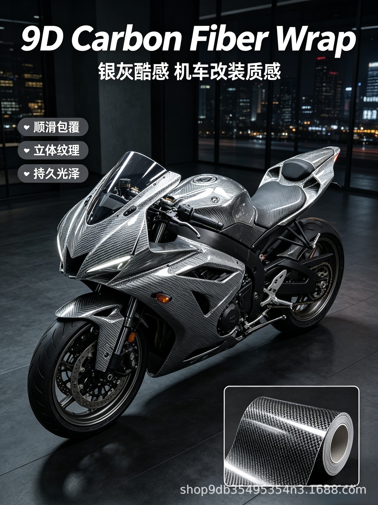 Car body film 9D glossy carbon fiber interior sticker electric motorcycle self-adhesive car color change film factory direct sale