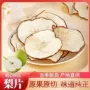 各种散装量大雪梨中药材