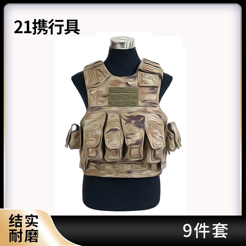 New 9-Piece Set of Vests, Tactical Vests, Multi-Functional Outdoor Protective Training Vests, Carrying Gear New 9-Piece Set of Vests, Tactical Vests, Multi-Functional Outdoor Protective Training Vests, Carrying Gear