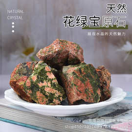 现货供应天然花绿宝水晶原石香薰石扩香石 水晶装饰石批发
