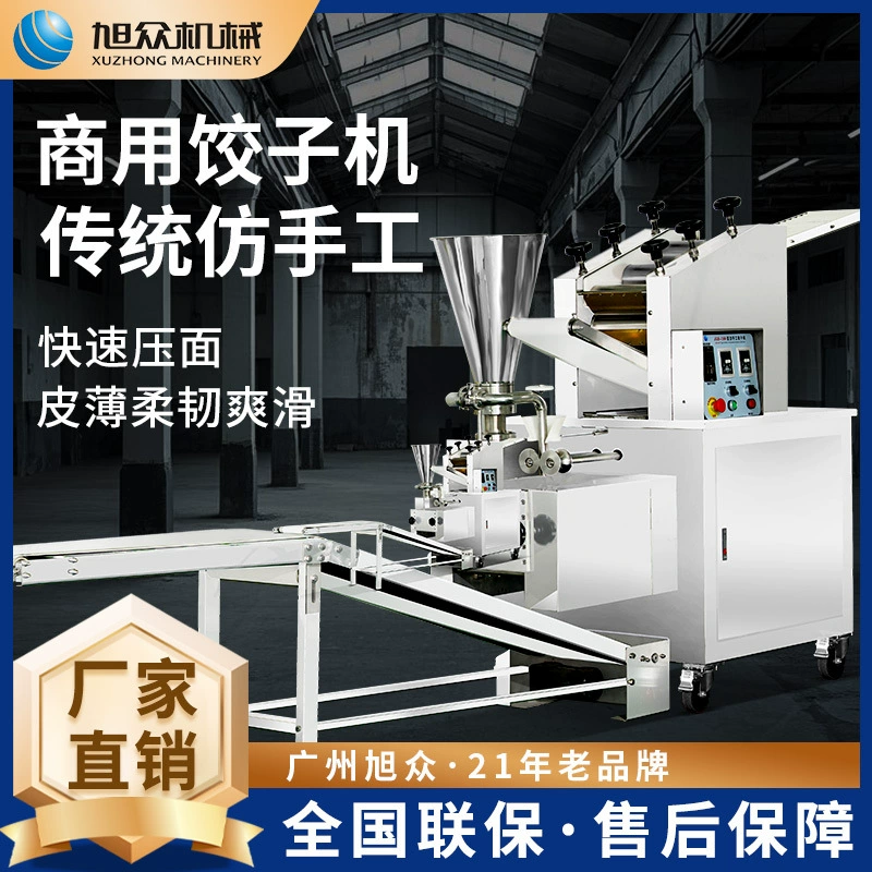 Xuzhong имитационная машина для пельменей ручной работы Коммерческая автоматическая машина для пельменей