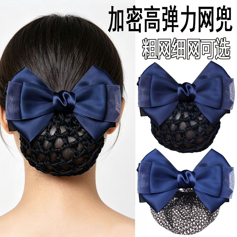 Hair Net for Women, Nurse Hair Net, Bank Work Professional Hair Clip, Stewardess Bow Hair Accessory, Hair Ornament, New Hair Styling Accessory