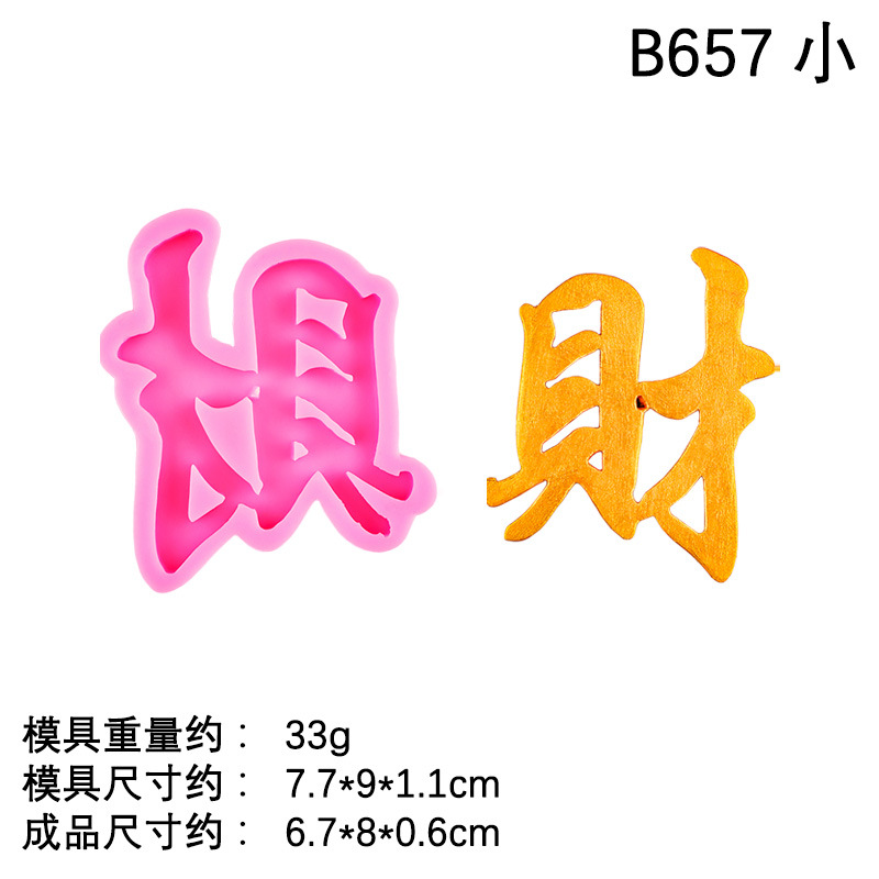 Molde de silicona Caizi DIY cumpleaños chino fortuna pastel de chocolate fondant decoración molde de marca para hornear