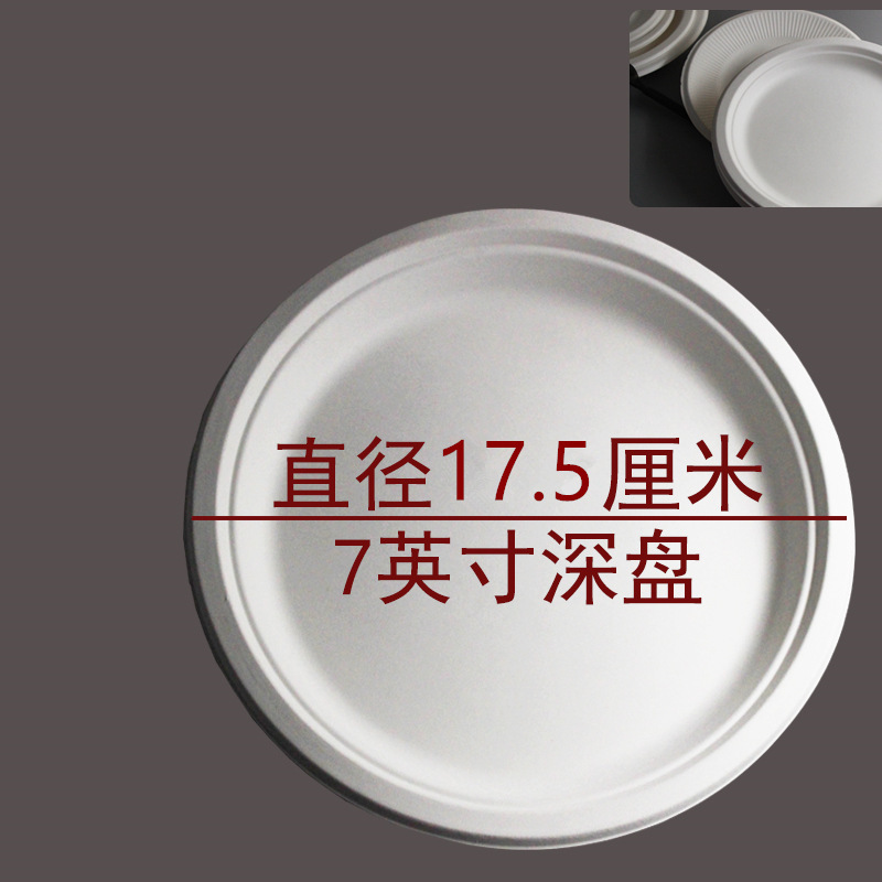 メーカーは使い捨て紙皿の誕生日ケーキ皿を提供して、パルプ皿の紙皿を厚くします。|undefined