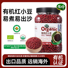 德伟有机红豆东北红小豆粗粮五谷杂粮1kg灌装代发新豆易煮红豆沙
