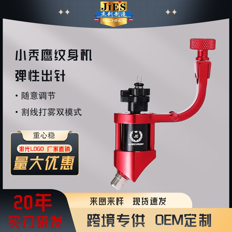 Jie Tattoo Machine New Little Bald Eagle Motor Machine Motor Tattoo Machine Tattoo Equipment Korean Professional Silent Motor