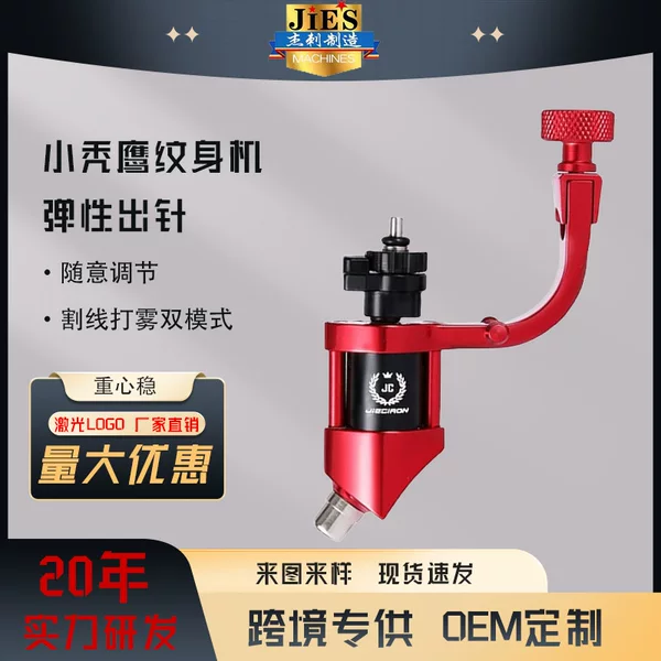Jie Tattoo Machine New Little Bald Eagle Motor Machine Motor Tattoo Machine Tattoo Equipment Korean Professional Silent Motor