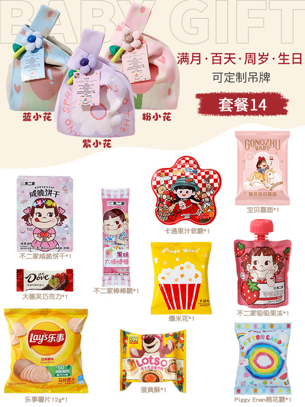 喜饼满月回礼盒喜蛋宝宝百日宴周岁十岁生日礼袋幼儿园零食伴手礼|undefined
