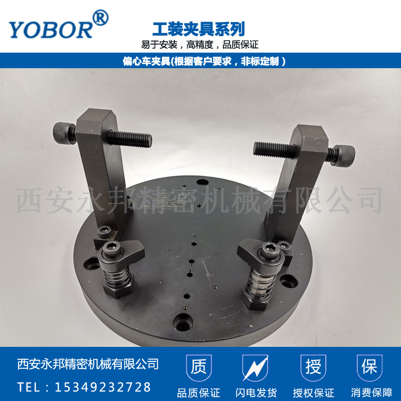 偏心车夹具（更稳定的智能制造装备）