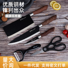 刀具一整套厨房套装厨用刀六件套网红菜刀礼品套刀组合全套批发
