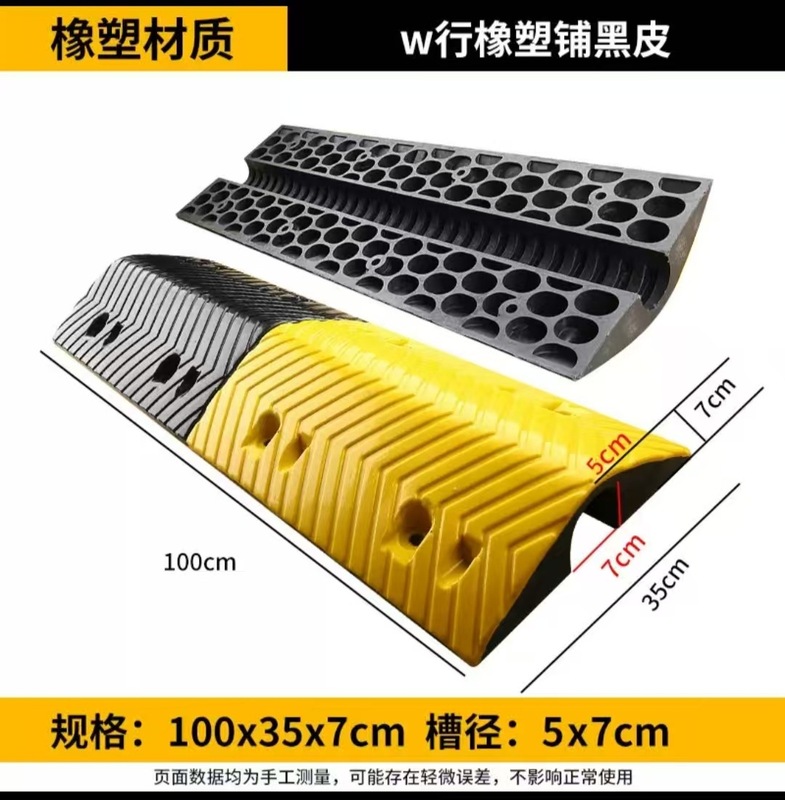 橡胶线槽减速带PVC穿线电缆保护槽室外交通电线橡塑压线板阻车|undefined