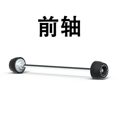 Body Protection Anti-Fall Bars, Anti-Fall – Motorcycle Safety Supplies - front-axle