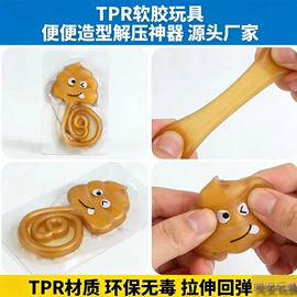 减压玩具;其他创意玩具;慢回弹玩具
