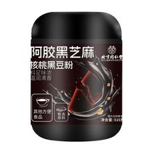 北京同仁堂（四川）阿胶黑芝麻核桃黑豆粉  	515克