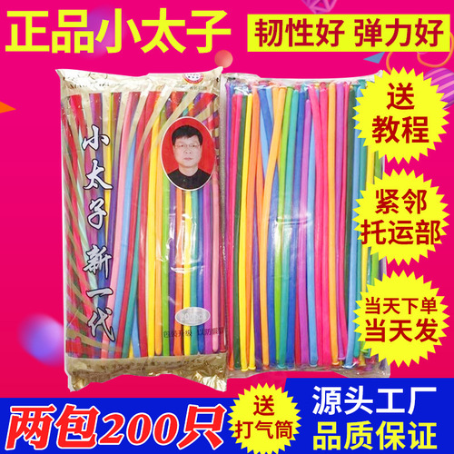 Long strip small prince balloon wedding decoration night market stall display DIY cartoon 260 latex magic balloon wholesale