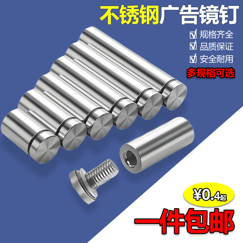 Stainless Steel Advertising Nails Decorative Nails Glass Nails Mirror Nails Caps Tile Acrylic Glass Fixing Pieces Decorative Nails Stainless Steel Advertising Nails Decorative Nails Glass Nails Mirror Nails Caps Tile Acrylic Glass Fixing Pieces Decorative Nails