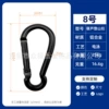 Gourd -type No. 8 Black