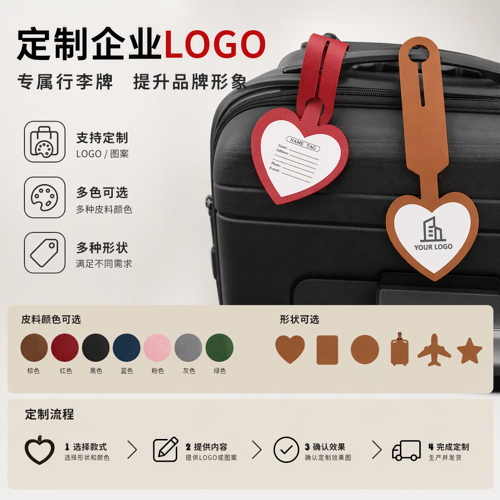 Pu Heart-Shaped Leather Luggage Tag Anti-Loss Bag Tag Suitcase Tag Customizable Logo Boarding Pass Tag Personalized Customization