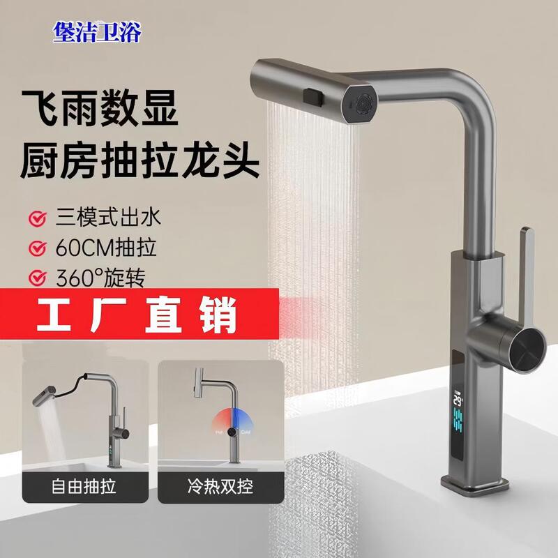 Household Kitchen Sink Sink All-Copper Hot and Cold Digital Display Pull-Out Rotatable Universal Faucet Household Kitchen Sink Sink All-Copper Hot and Cold Digital Display Pull-Out Rotatable Universal Faucet