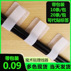 多規格マジックテープ固定マジックテープ付きケーブルパソコンケーブル固定テープマジックテープ卸売り
