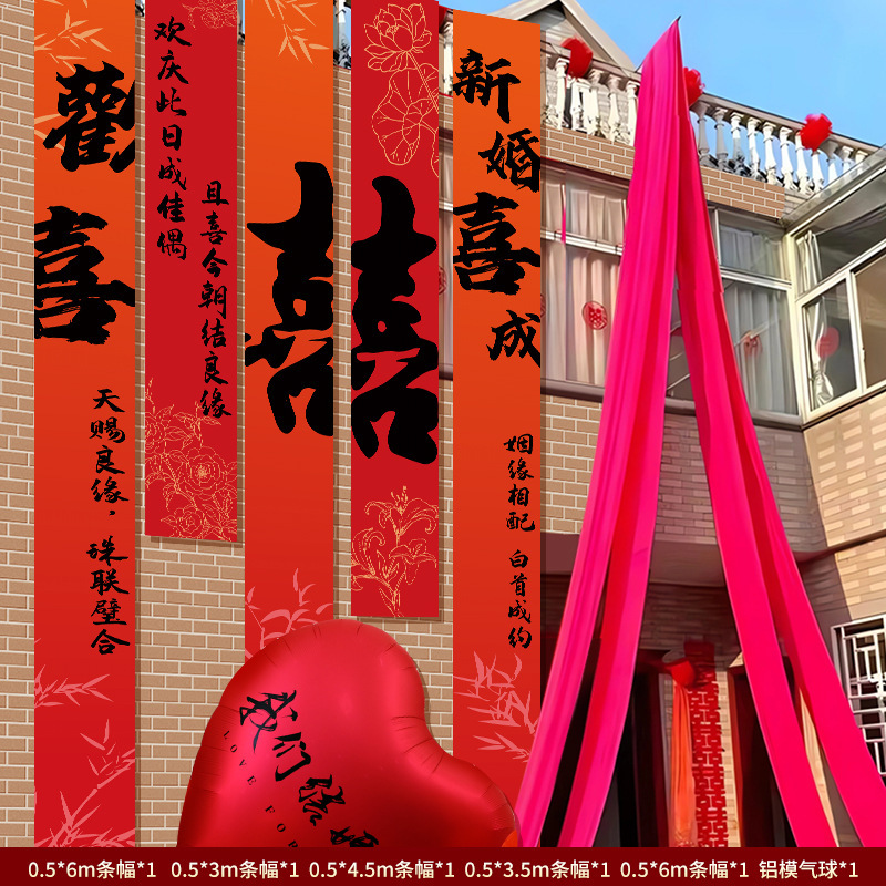 農村の結婚祝いの書道の掛け軸の巨大な喜字の結婚の部屋は結婚式の別荘の庭を飾って室外を配置します。|undefined