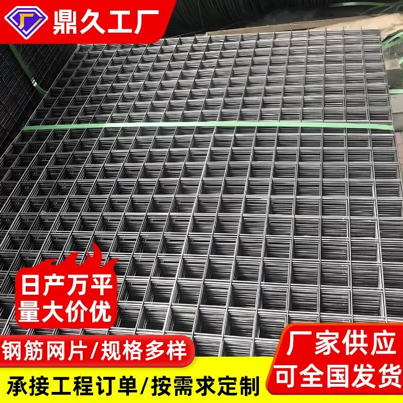 钢筋网片4-6mm桥梁隧道加固铁丝网建筑网片螺纹带肋钢筋网片定制