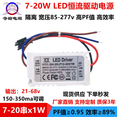 隔离高PF值宽压14w15w18w20w300ma筒灯面板灯外置恒流LED驱动电源