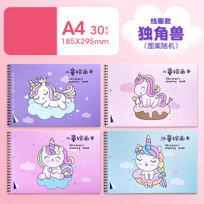 混批【图画本】梦瑾绘画本线圈，包背，骑马钉，各种A4素描|undefined