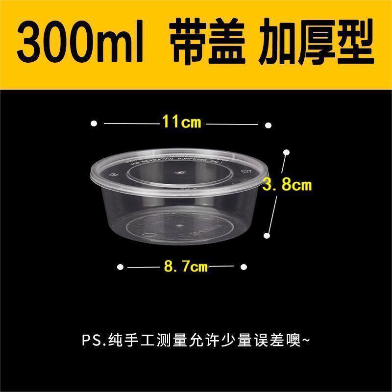 圆形1000ML一次性餐盒加厚饭盒外卖打包盒塑料透明快餐盒汤碗|undefined