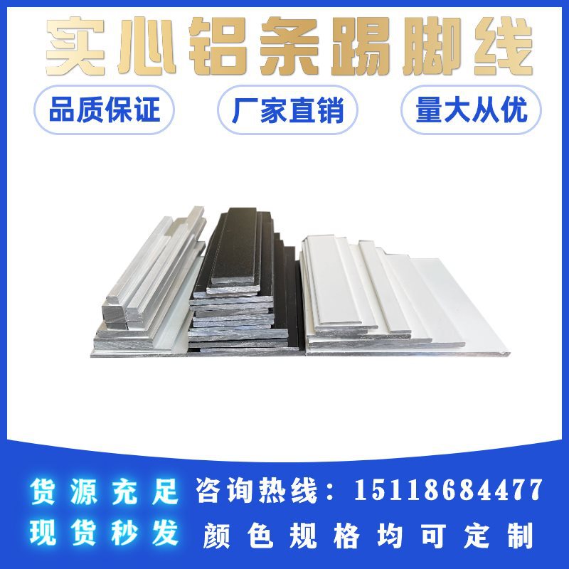 铝合金烤漆扁铝黑白银平板压条铝排铝条实心扁铝一字型T脚线装饰