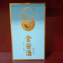 厂家批发金酱酒盛品53度酱香型白酒500ml金酱酒商务招待